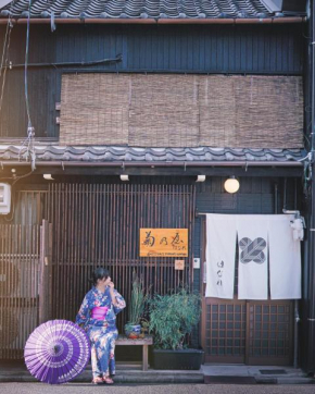 一棟貸切宿Machiya Kikunoya Hanare